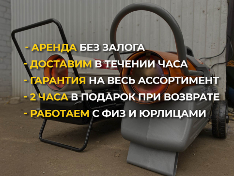  в прокат в Махачкале. У нас лучшая цена за сутки! Возможность взять в аренду с выгодной скидкой до 40% при экспресс доставке 24/7. И помните, ночью стоимость еще дешевле на 30%! #арендапрокат #виброплита #выгодно