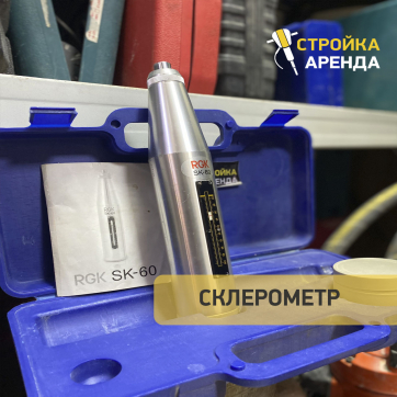  в прокат в Махачкале. У нас лучшая цена за сутки! Возможность взять в аренду с выгодной скидкой до 40% при экспресс доставке 24/7. И помните, ночью стоимость еще дешевле на 30%! #арендапрокат #виброплита #выгодно