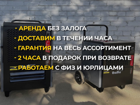  в прокат в Махачкале. У нас лучшая цена за сутки! Возможность взять в аренду с выгодной скидкой до 40% при экспресс доставке 24/7. И помните, ночью стоимость еще дешевле на 30%! #арендапрокат #виброплита #выгодно