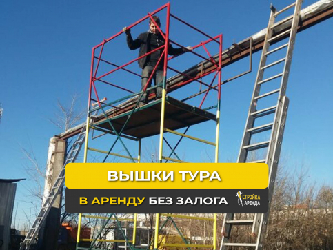  в прокат в Махачкале. У нас лучшая цена за сутки! Возможность взять в аренду с выгодной скидкой до 40% при экспресс доставке 24/7. И помните, ночью стоимость еще дешевле на 30%! #арендапрокат #виброплита #выгодно