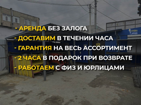  в прокат в Махачкале. У нас лучшая цена за сутки! Возможность взять в аренду с выгодной скидкой до 40% при экспресс доставке 24/7. И помните, ночью стоимость еще дешевле на 30%! #арендапрокат #виброплита #выгодно